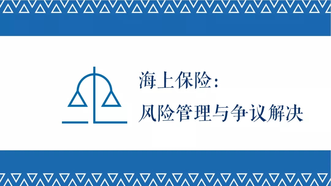 第五期“海仲云講壇”線(xiàn)上講座成功舉辦