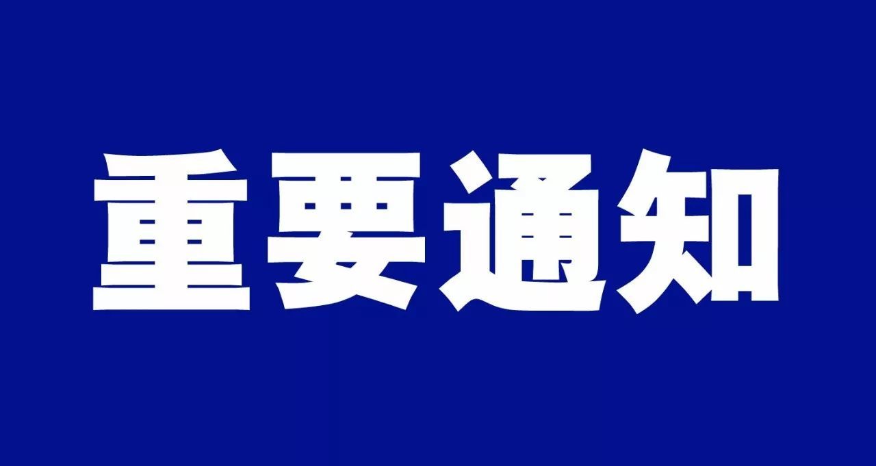 中國海仲上?？偛筷P于恢復現(xiàn)場仲裁工作安排的通告