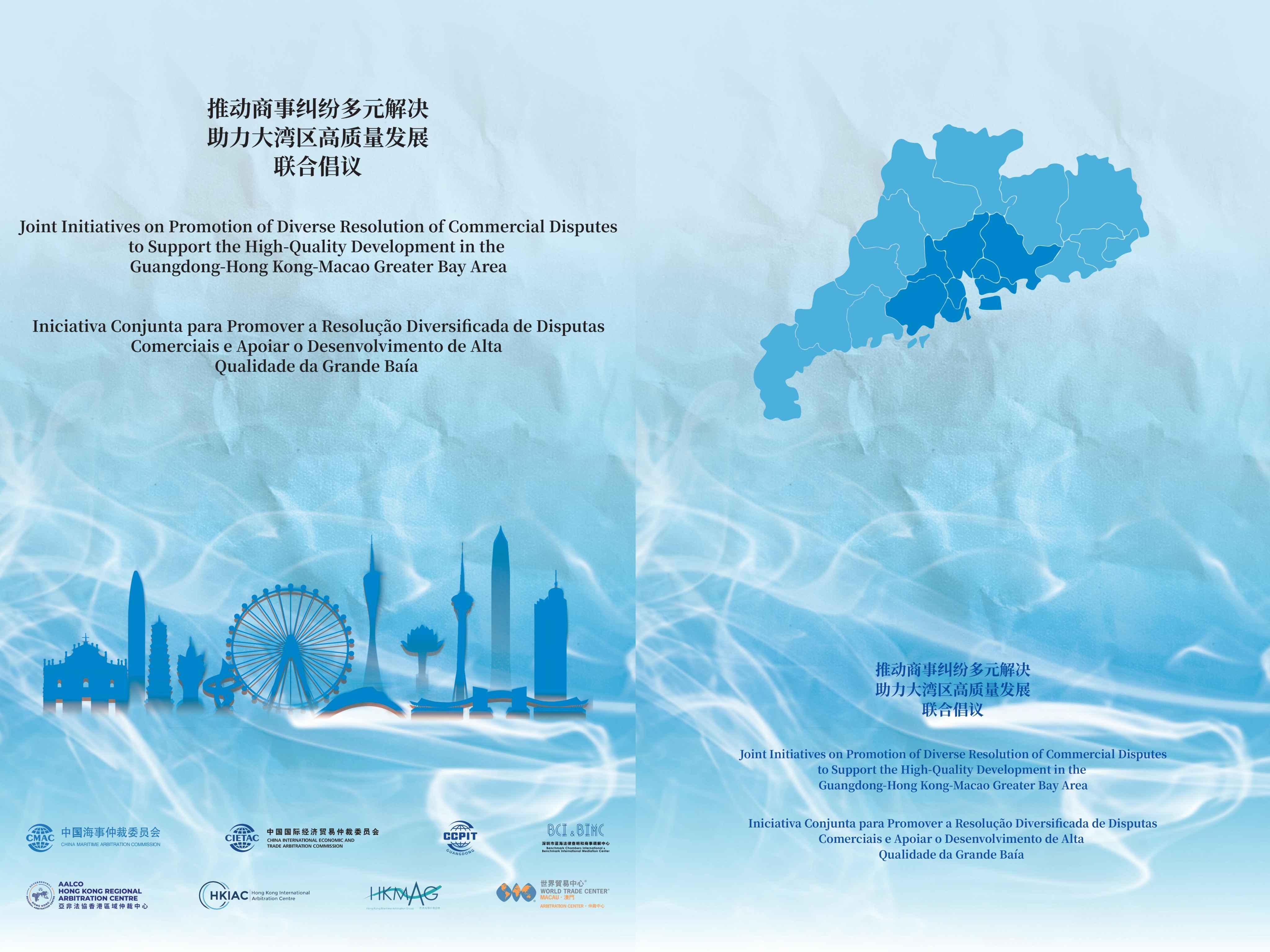 《聯(lián)合倡議》